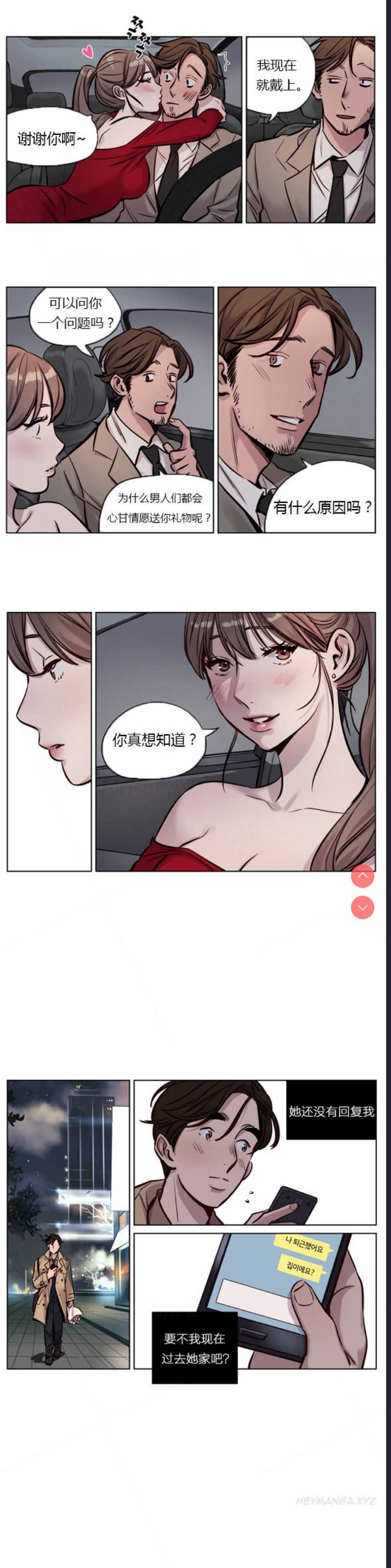 Atonement Camp Ch.0-42 (Chinese) 第1话 第373页
