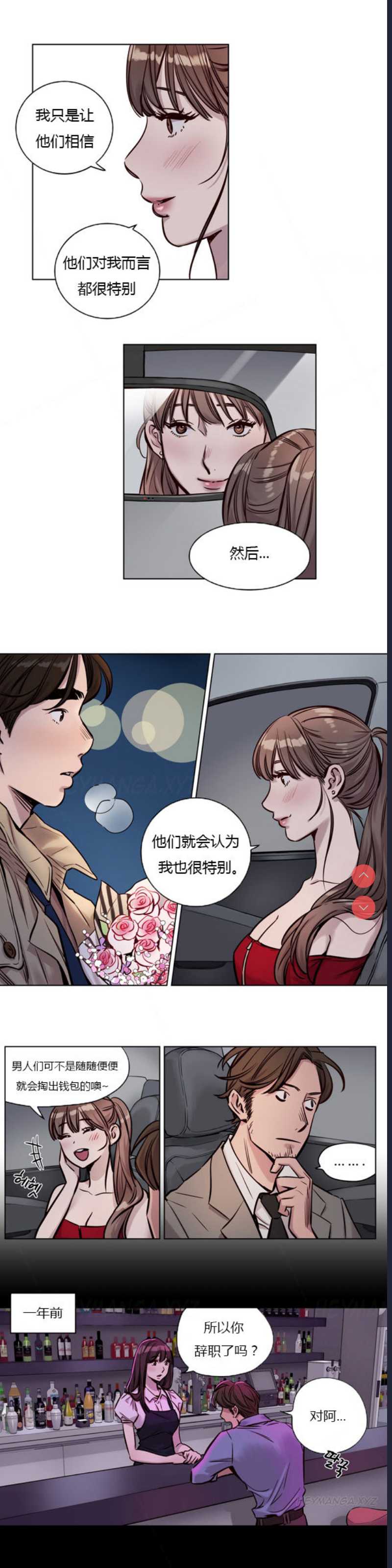 Atonement Camp Ch.0-42 (Chinese) 第1话 第374页
