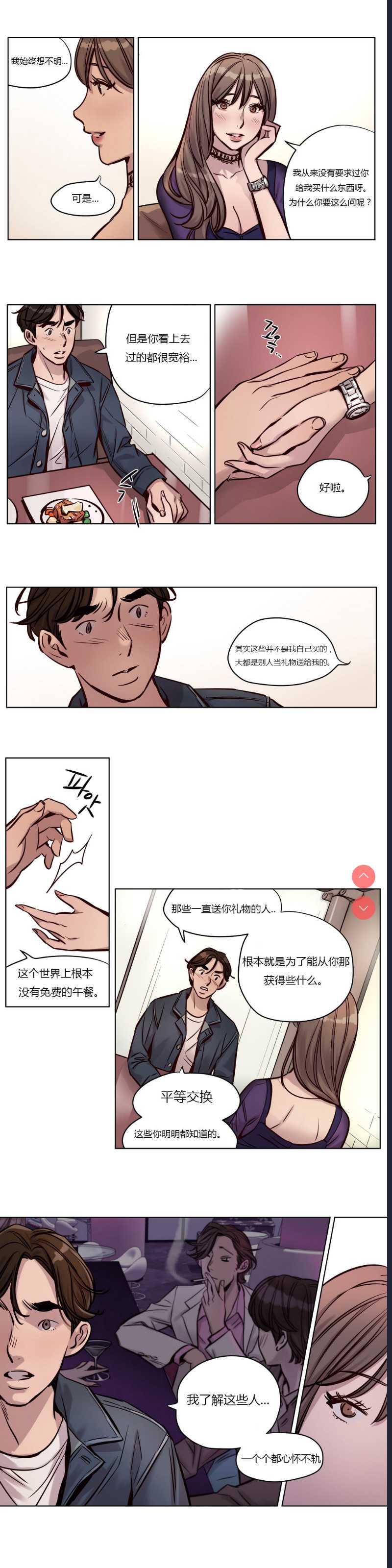 Atonement Camp Ch.0-42 (Chinese) 第1话 第388页