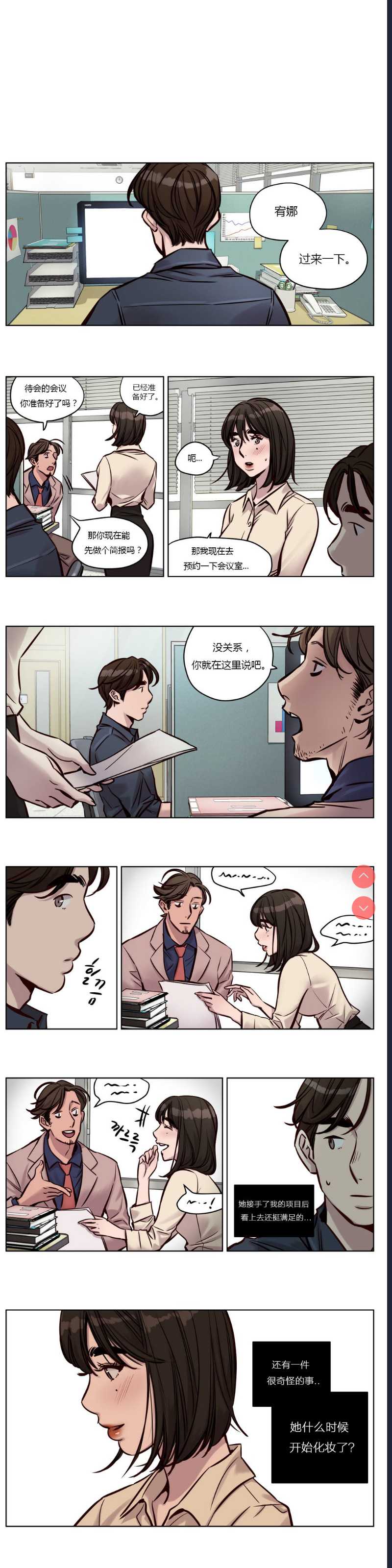 Atonement Camp Ch.0-42 (Chinese) 第1话 第390页