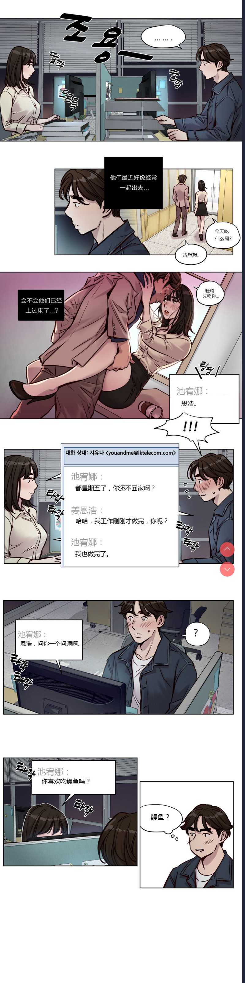Atonement Camp Ch.0-42 (Chinese) 第1话 第392页
