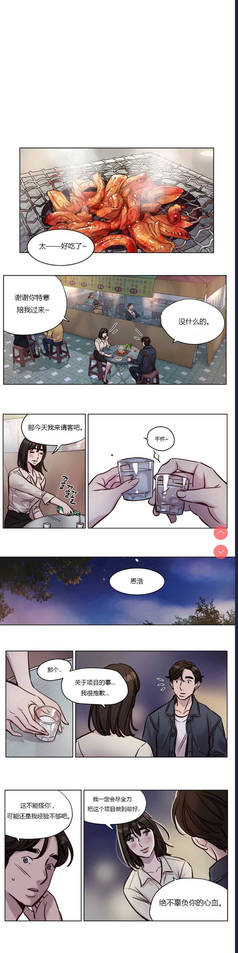 Atonement Camp Ch.0-42 (Chinese) 第1话 第393页