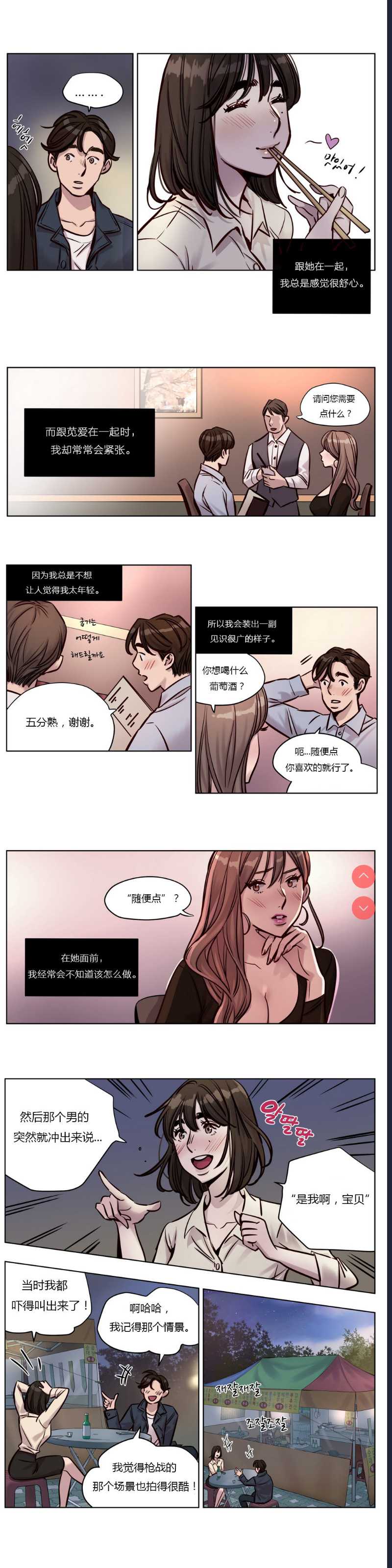 Atonement Camp Ch.0-42 (Chinese) 第1话 第394页