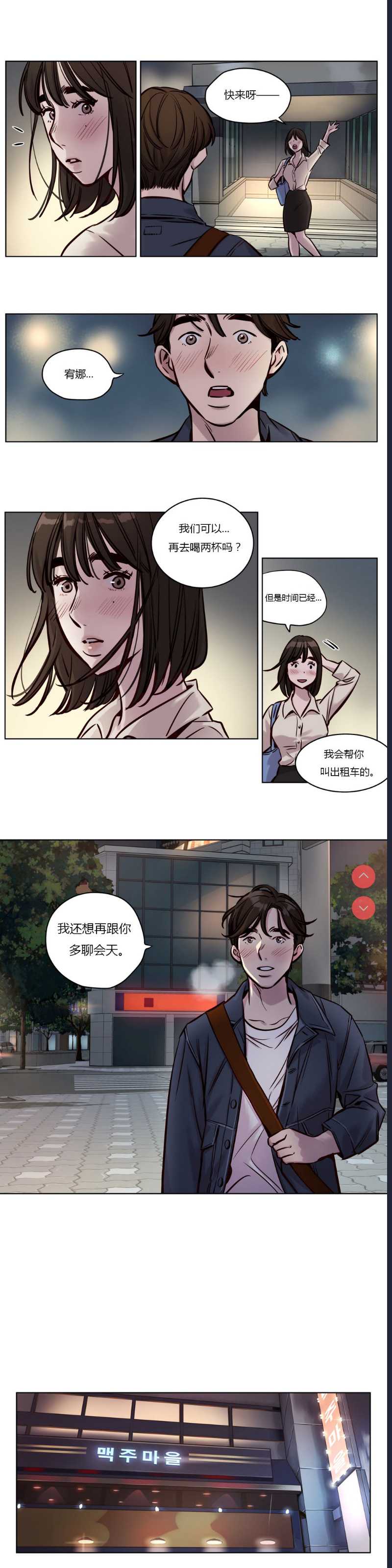 Atonement Camp Ch.0-42 (Chinese) 第1话 第396页