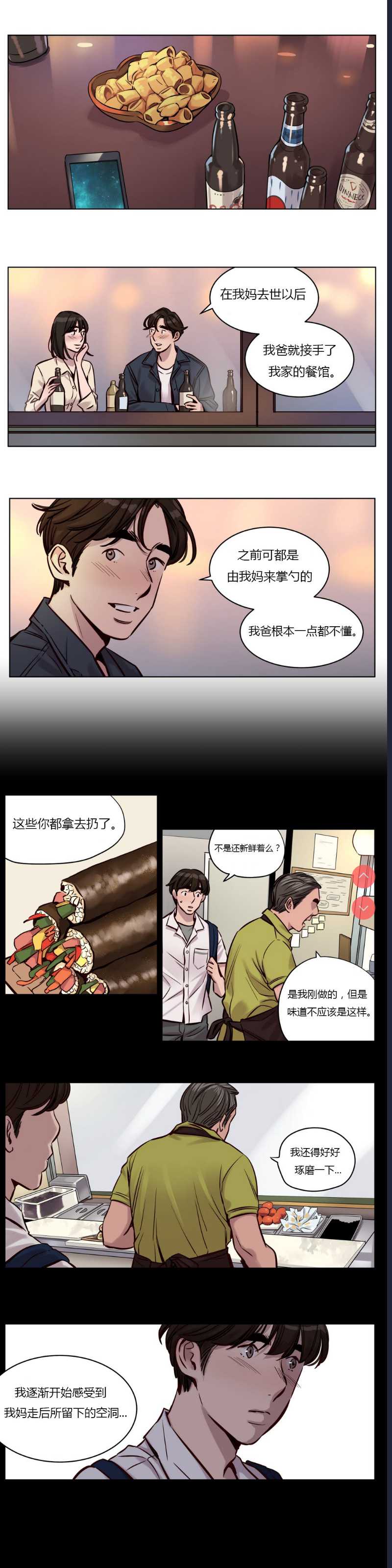 Atonement Camp Ch.0-42 (Chinese) 第1话 第397页