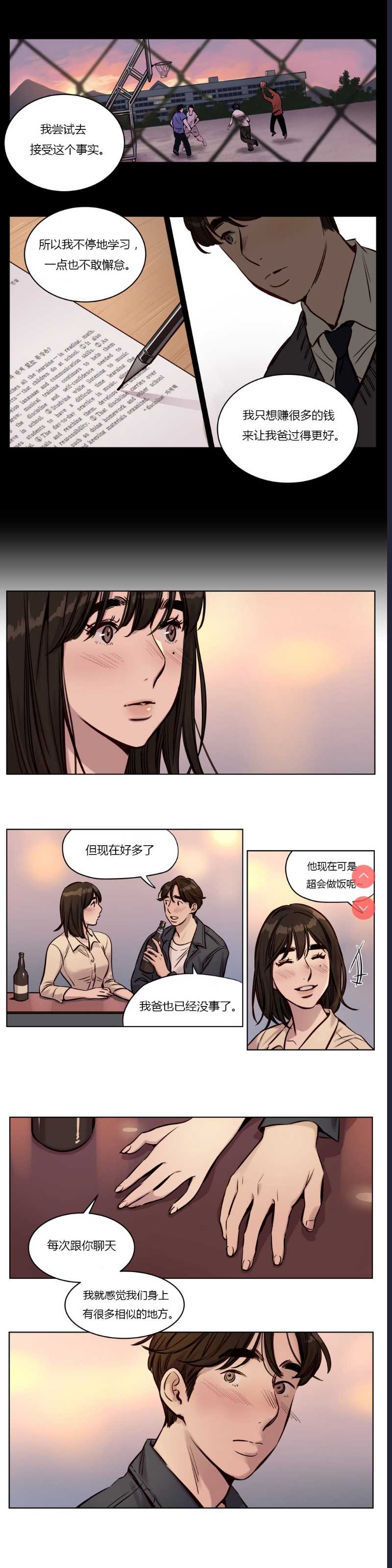 Atonement Camp Ch.0-42 (Chinese) 第1话 第398页