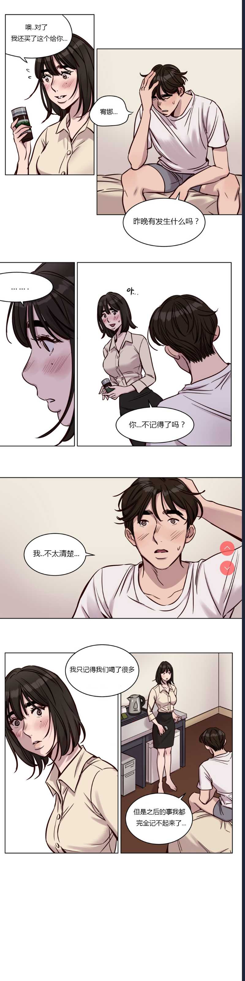Atonement Camp Ch.0-42 (Chinese) 第1话 第408页