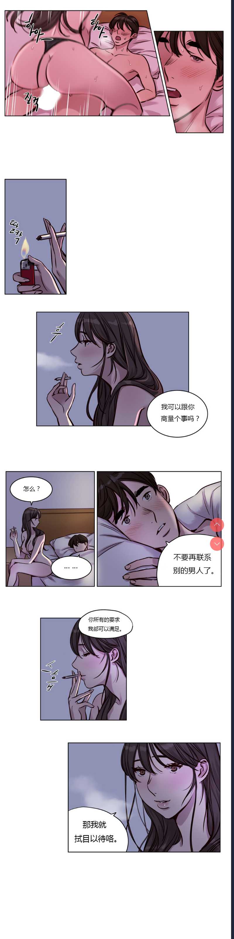 Atonement Camp Ch.0-42 (Chinese) 第1话 第413页