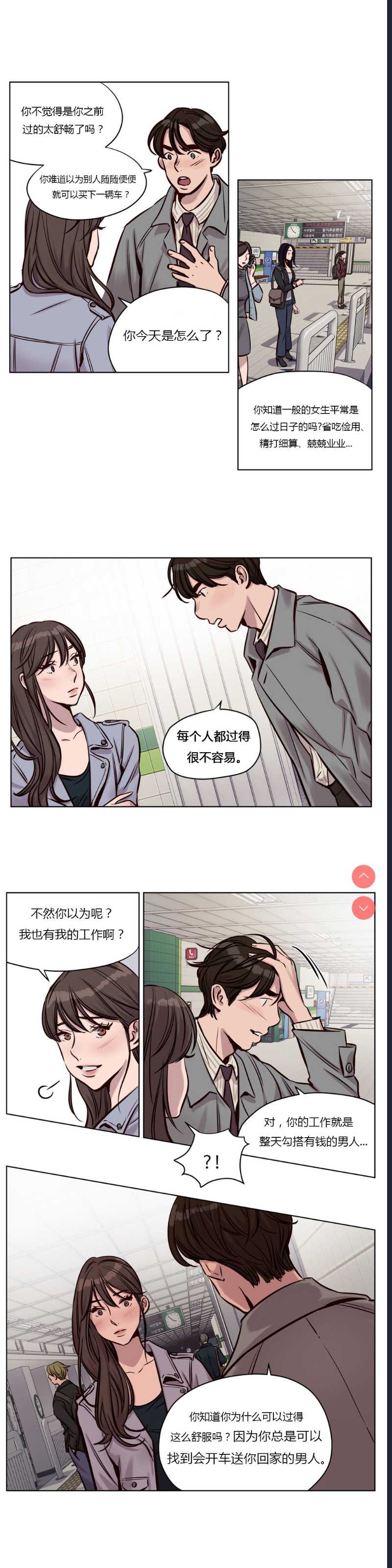 Atonement Camp Ch.0-42 (Chinese) 第1话 第417页