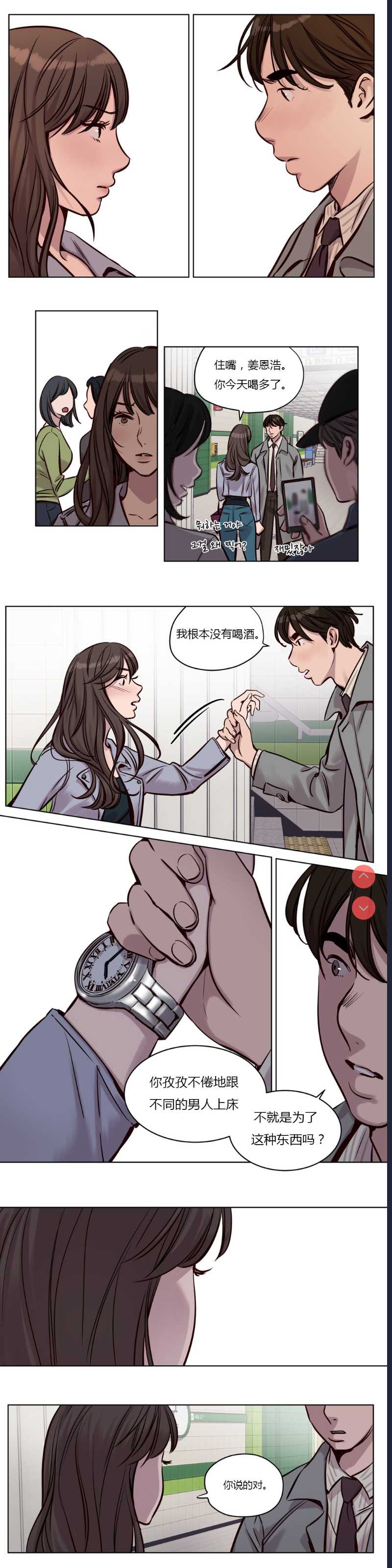 Atonement Camp Ch.0-42 (Chinese) 第1话 第418页