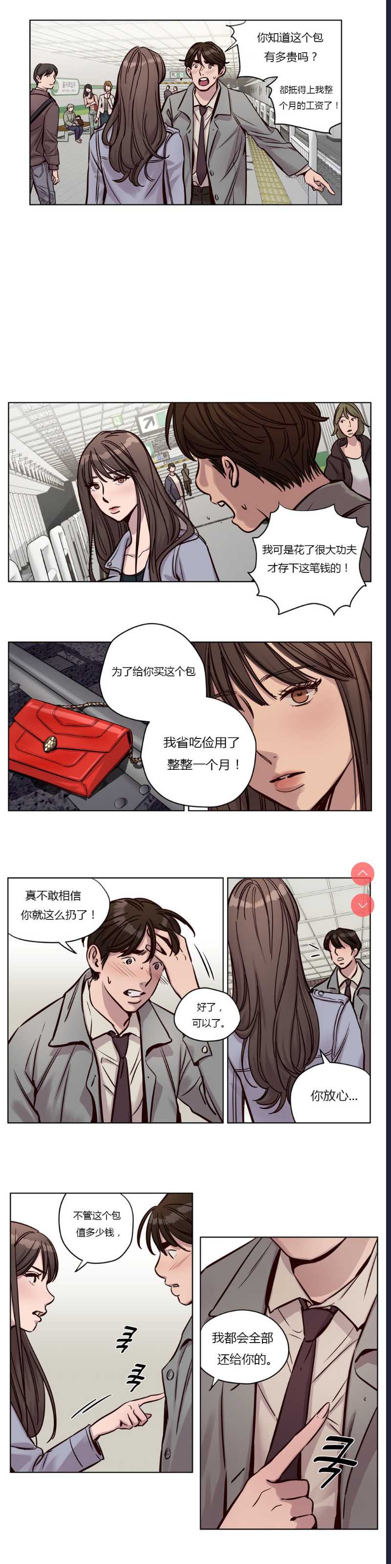 Atonement Camp Ch.0-42 (Chinese) 第1话 第423页