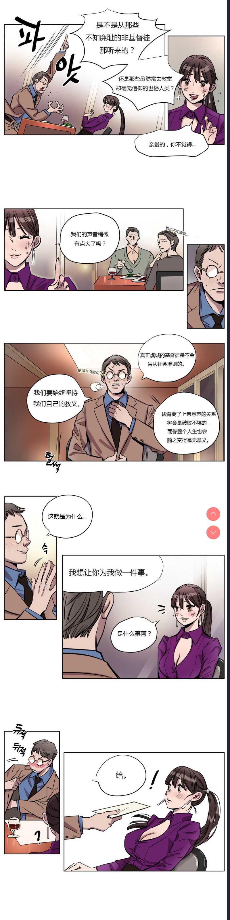 Atonement Camp Ch.0-42 (Chinese) 第1话 第43页