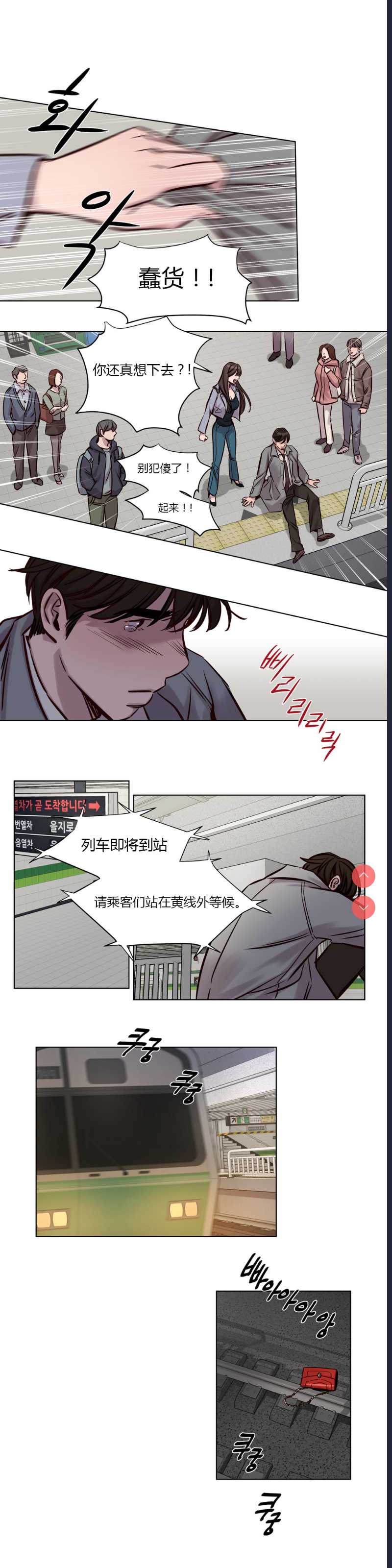 Atonement Camp Ch.0-42 (Chinese) 第1话 第430页
