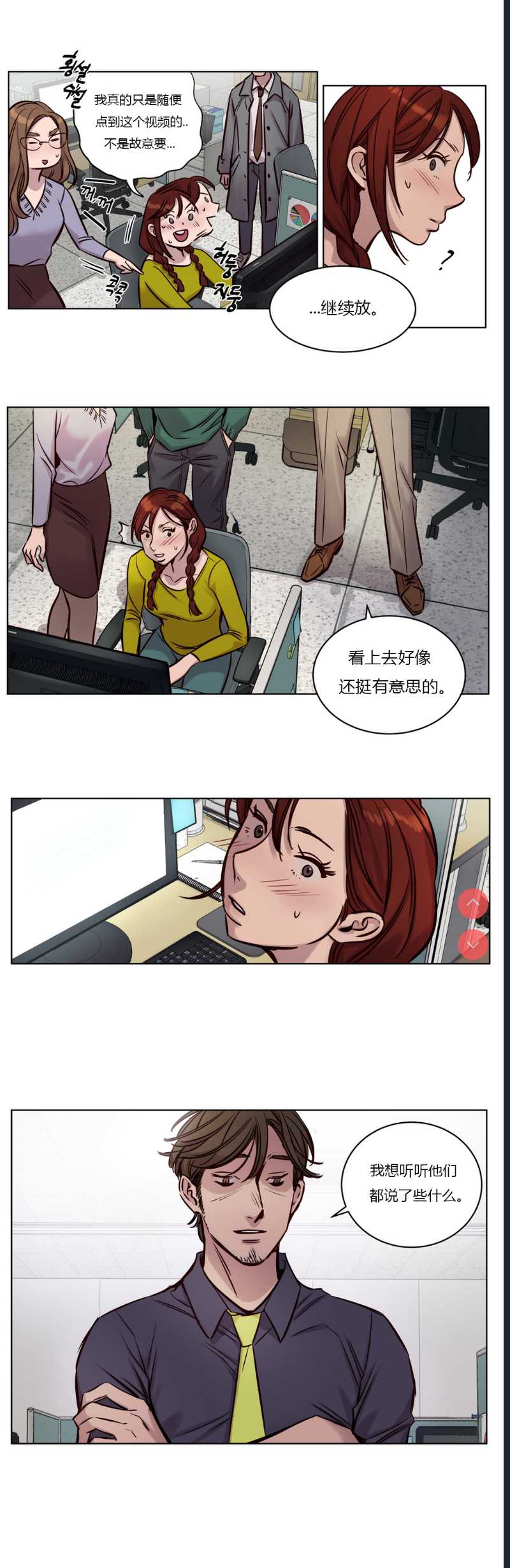 Atonement Camp Ch.0-42 (Chinese) 第1话 第432页