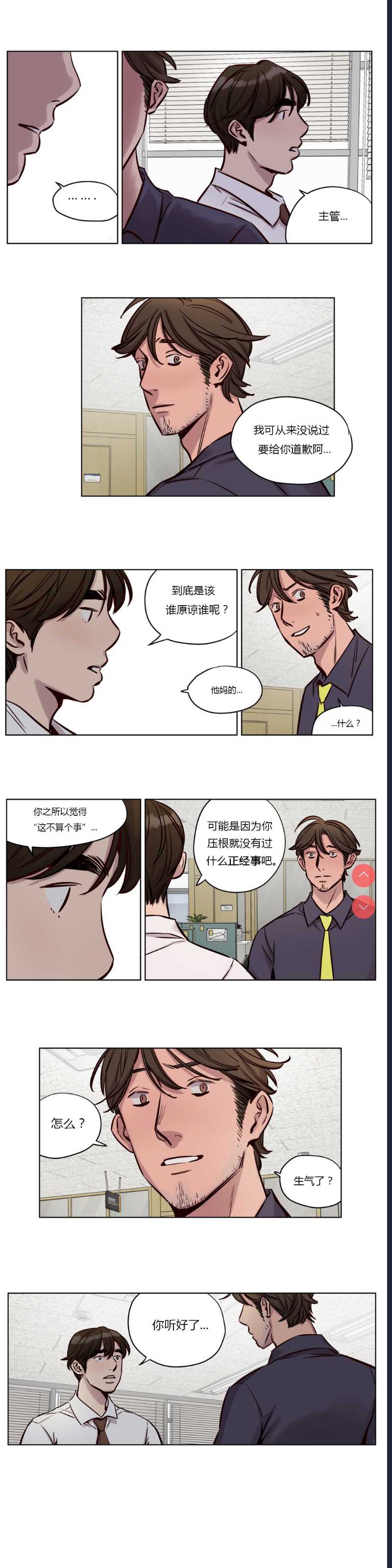 Atonement Camp Ch.0-42 (Chinese) 第1话 第437页