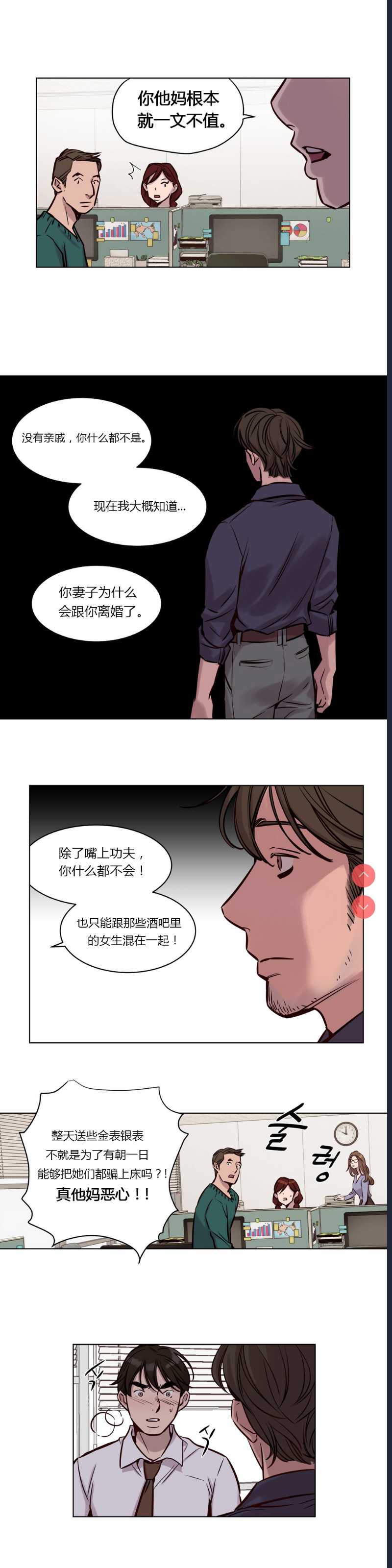 Atonement Camp Ch.0-42 (Chinese) 第1话 第438页