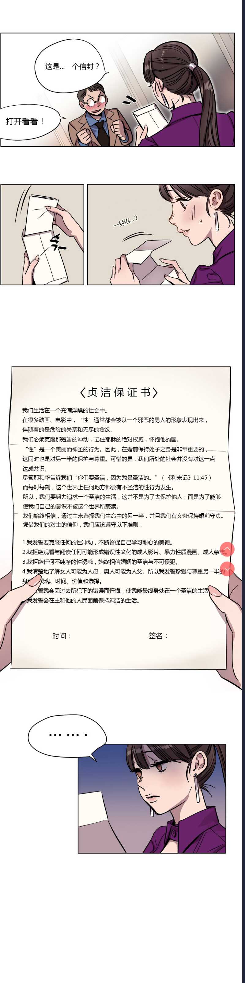 Atonement Camp Ch.0-42 (Chinese) 第1话 第44页