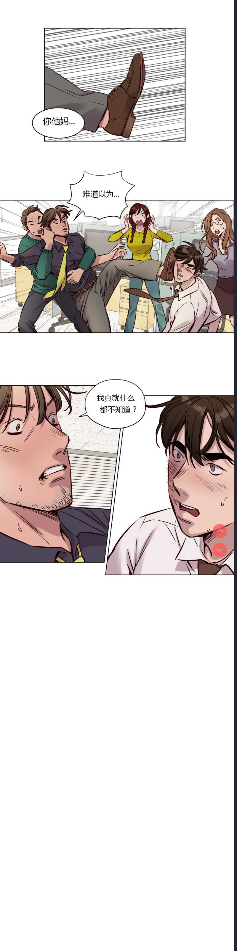 Atonement Camp Ch.0-42 (Chinese) 第1话 第441页