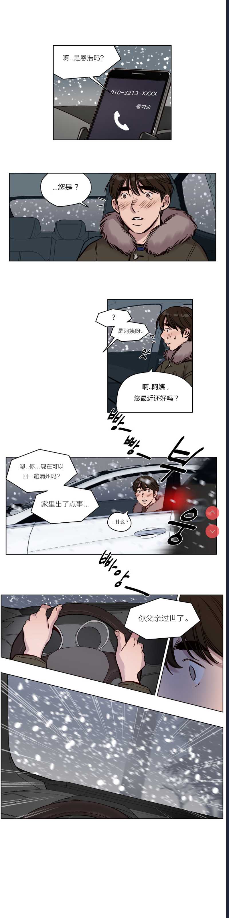 Atonement Camp Ch.0-42 (Chinese) 第1话 第449页