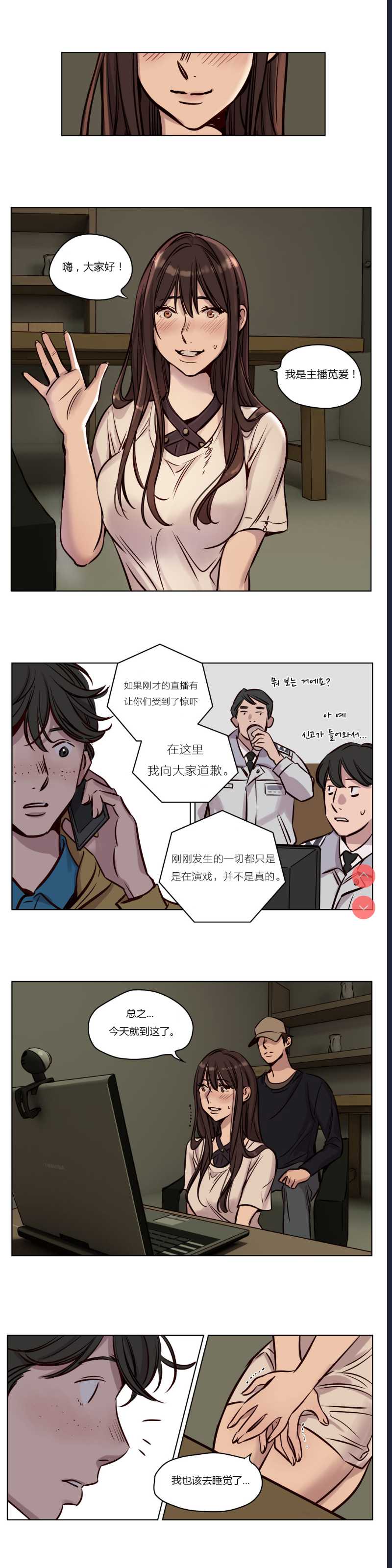 Atonement Camp Ch.0-42 (Chinese) 第1话 第468页