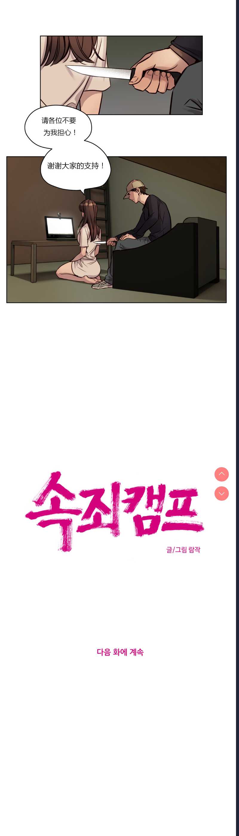 Atonement Camp Ch.0-42 (Chinese) 第1话 第469页