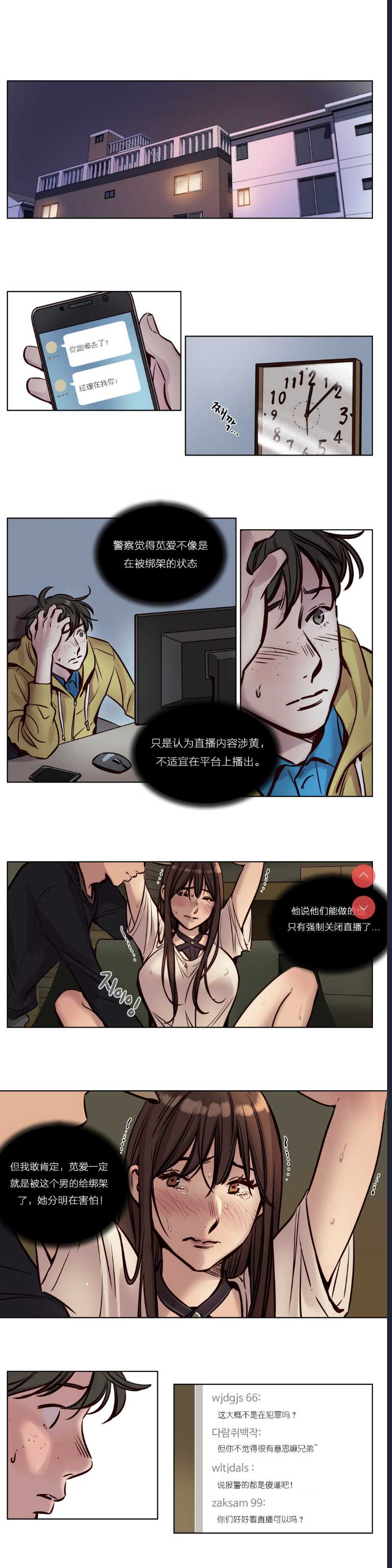 Atonement Camp Ch.0-42 (Chinese) 第1话 第471页