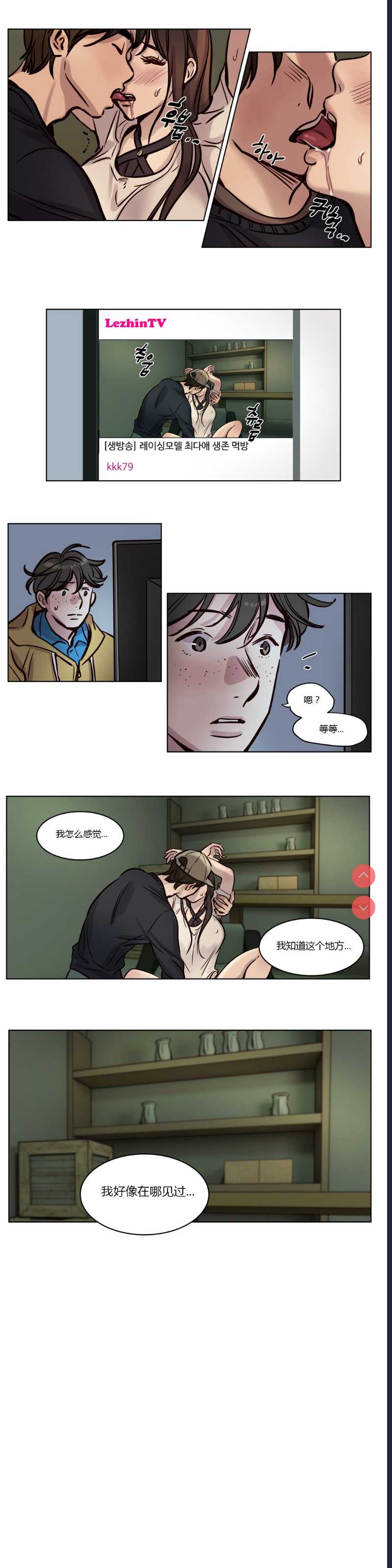 Atonement Camp Ch.0-42 (Chinese) 第1话 第473页