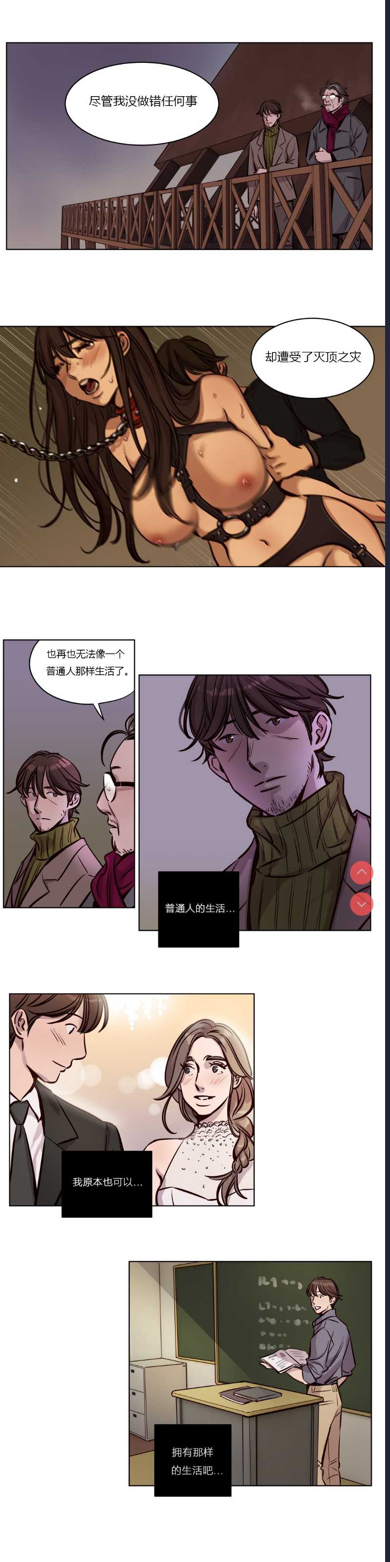 Atonement Camp Ch.0-42 (Chinese) 第1话 第479页