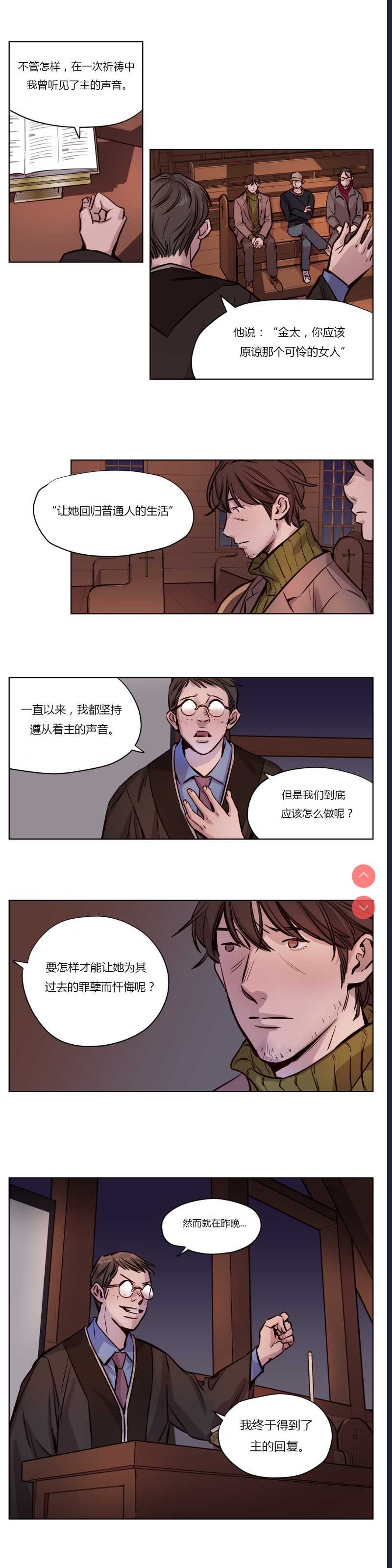 Atonement Camp Ch.0-42 (Chinese) 第1话 第484页