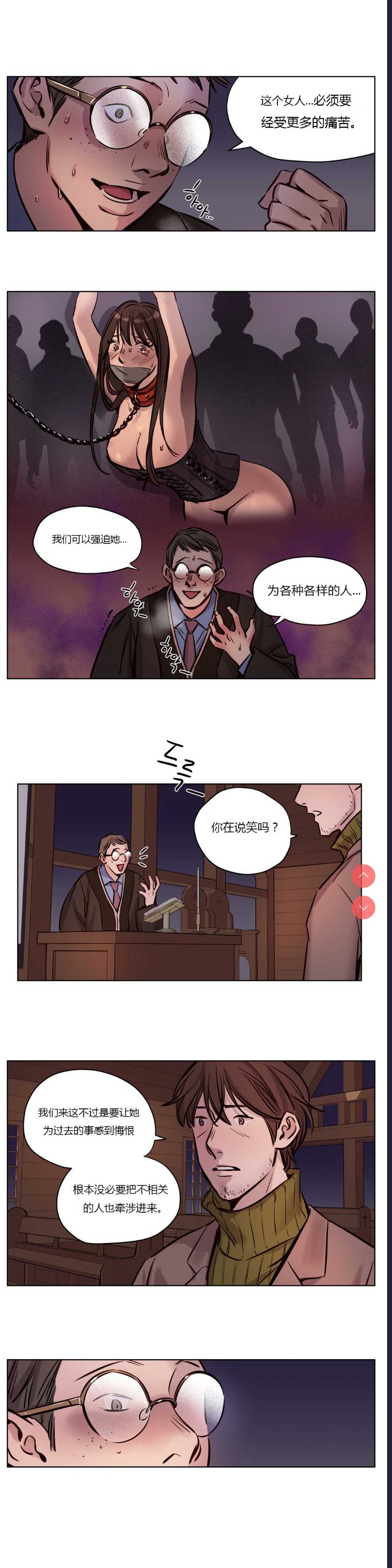 Atonement Camp Ch.0-42 (Chinese) 第1话 第485页