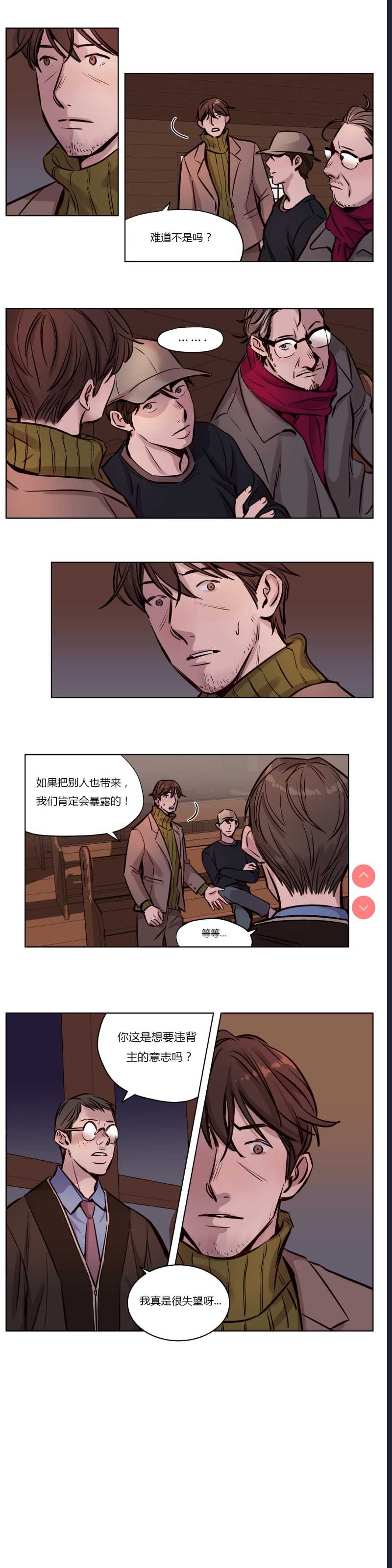 Atonement Camp Ch.0-42 (Chinese) 第1话 第486页