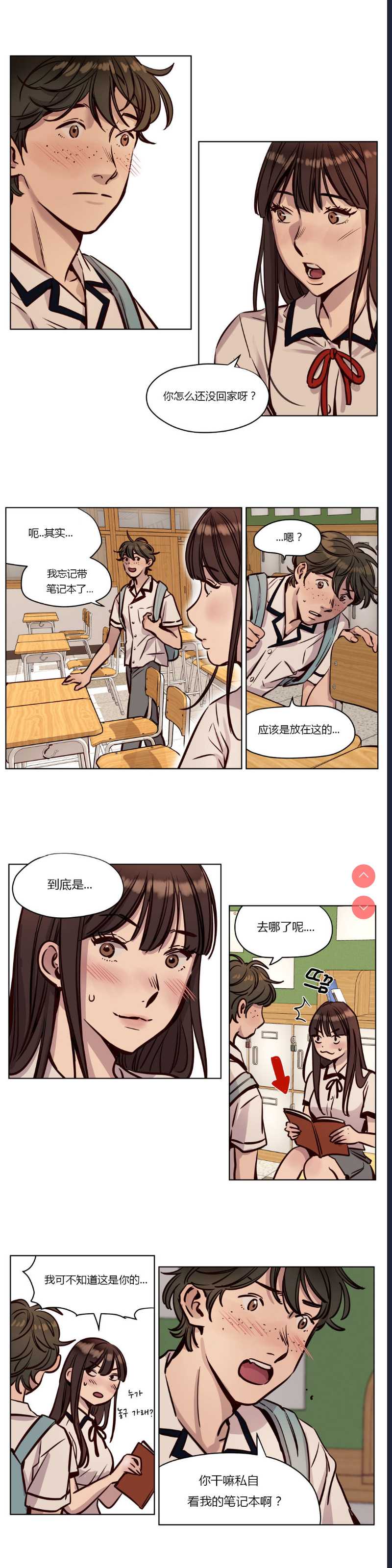 Atonement Camp Ch.0-42 (Chinese) 第1话 第489页
