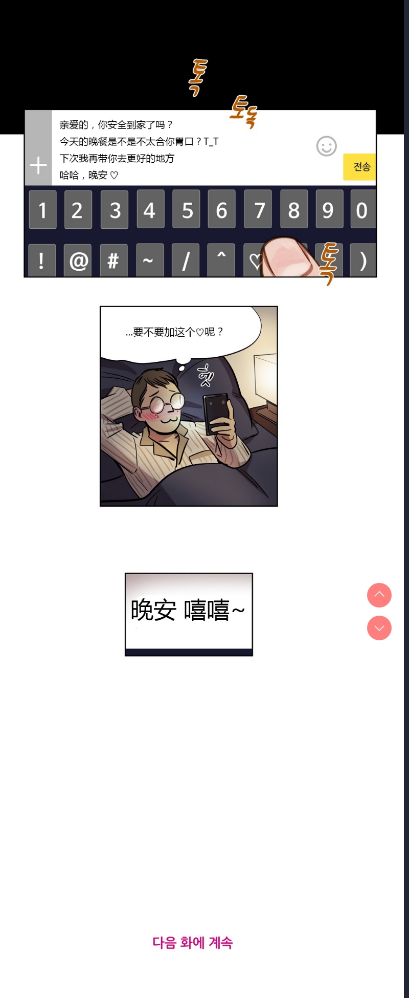 Atonement Camp Ch.0-42 (Chinese) 第1话 第49页