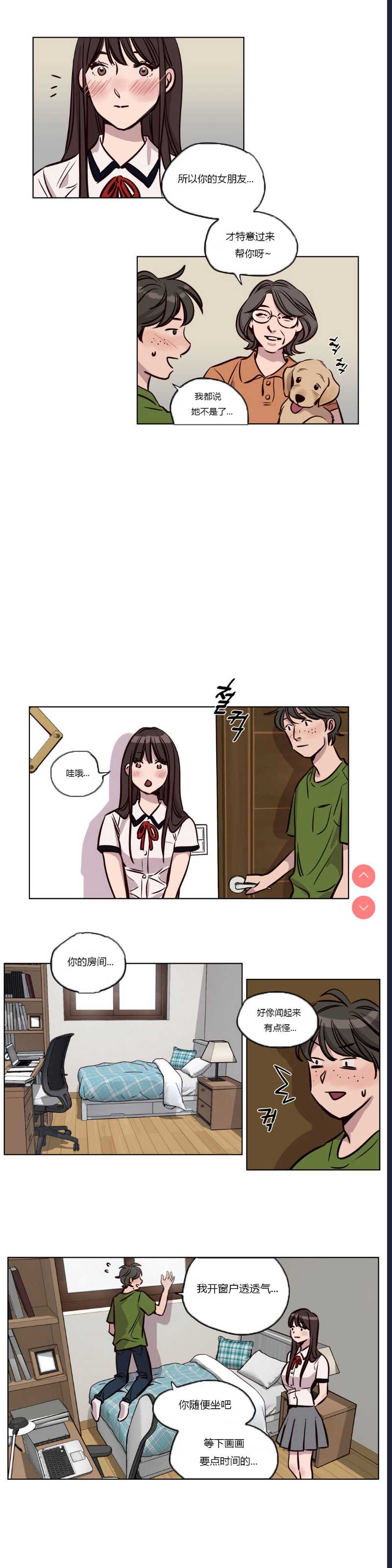 Atonement Camp Ch.0-42 (Chinese) 第1话 第495页
