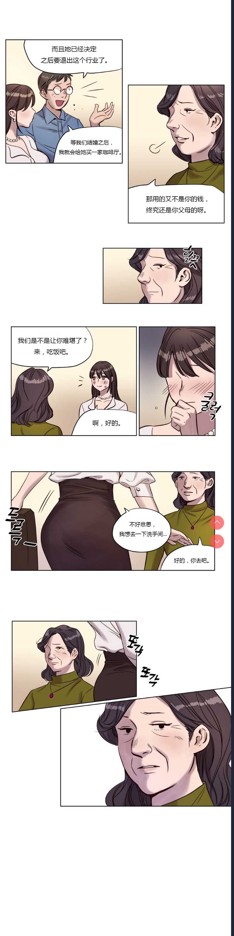 Atonement Camp Ch.0-42 (Chinese) 第1话 第62页