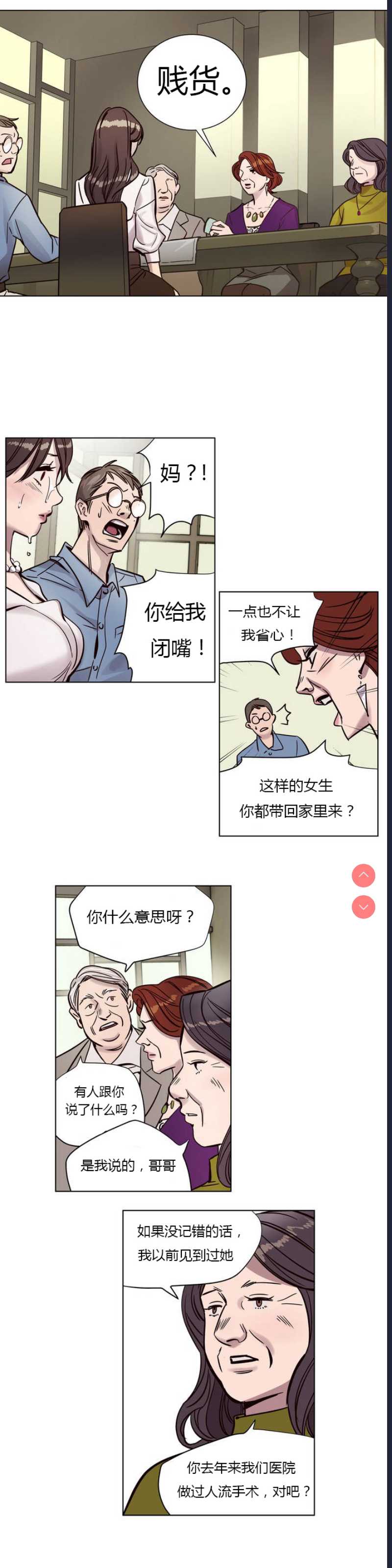 Atonement Camp Ch.0-42 (Chinese) 第1话 第67页