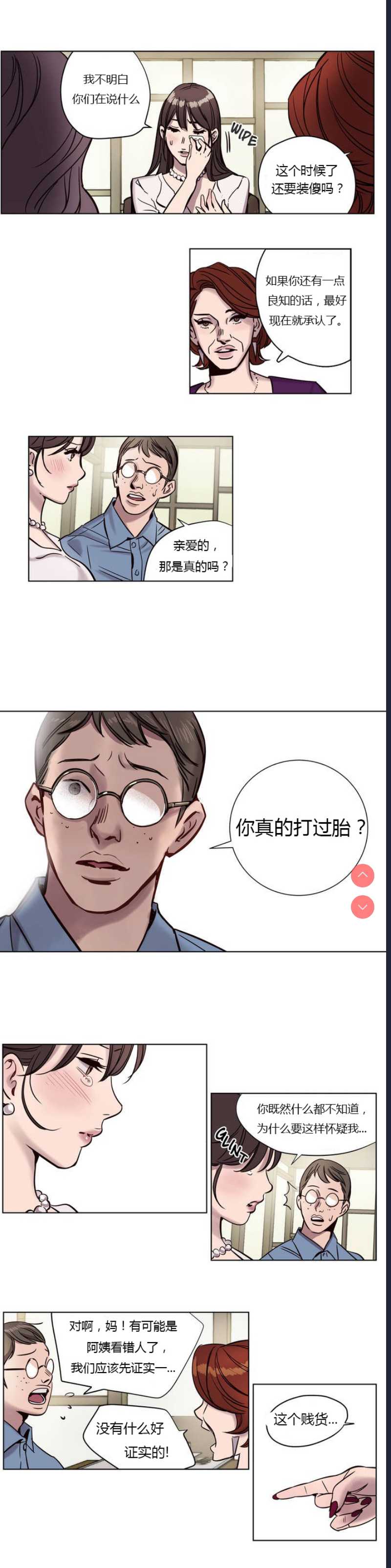 Atonement Camp Ch.0-42 (Chinese) 第1话 第68页