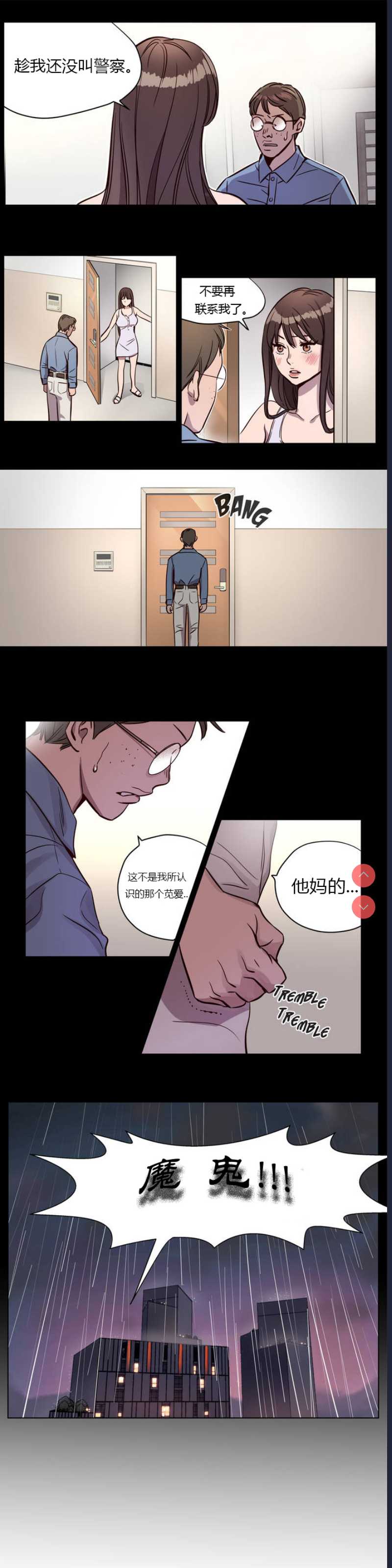 Atonement Camp Ch.0-42 (Chinese) 第1话 第86页