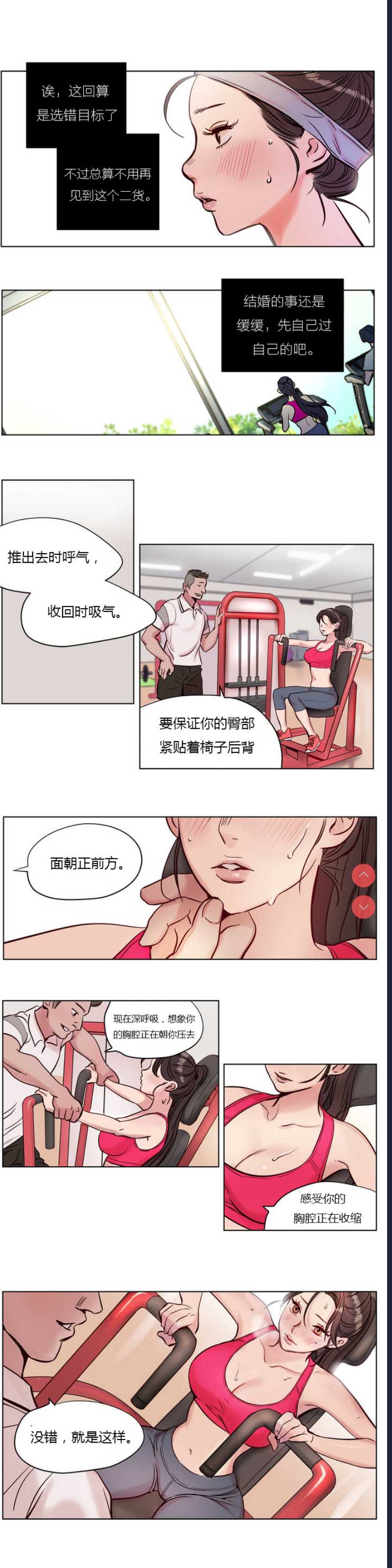 Atonement Camp Ch.0-42 (Chinese) 第1话 第87页