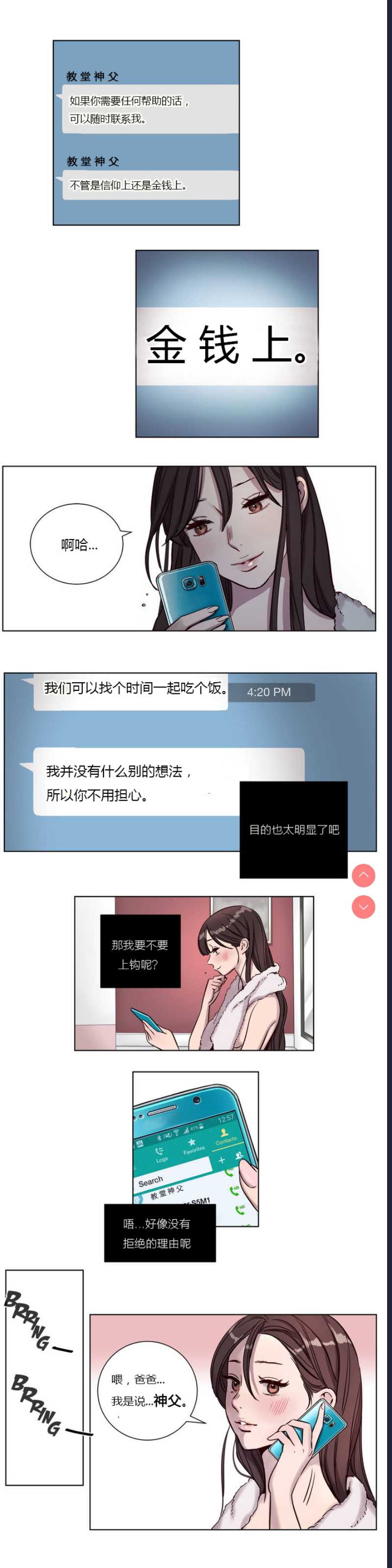 Atonement Camp Ch.0-42 (Chinese) 第1话 第91页