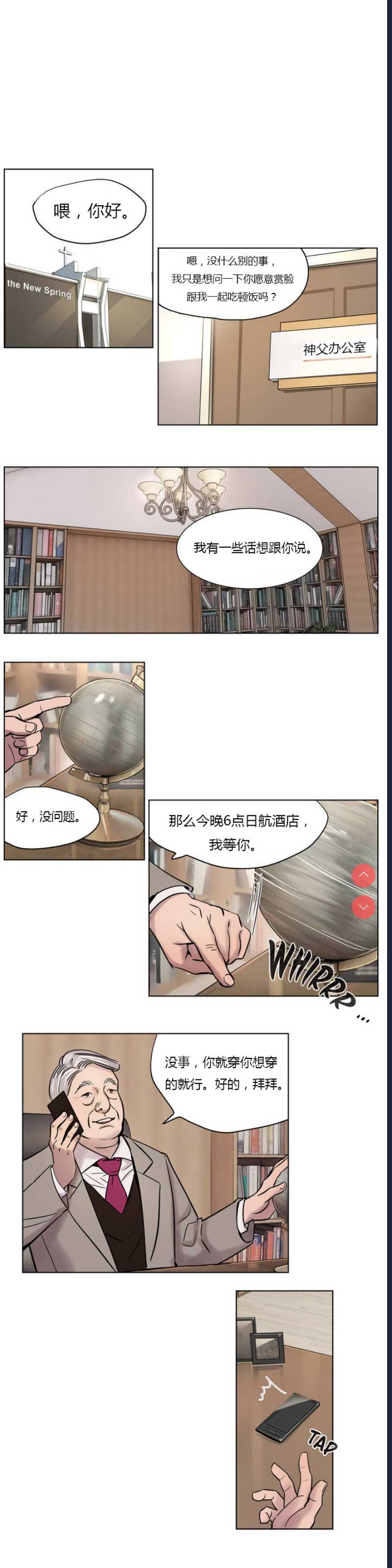 Atonement Camp Ch.0-42 (Chinese) 第1话 第92页