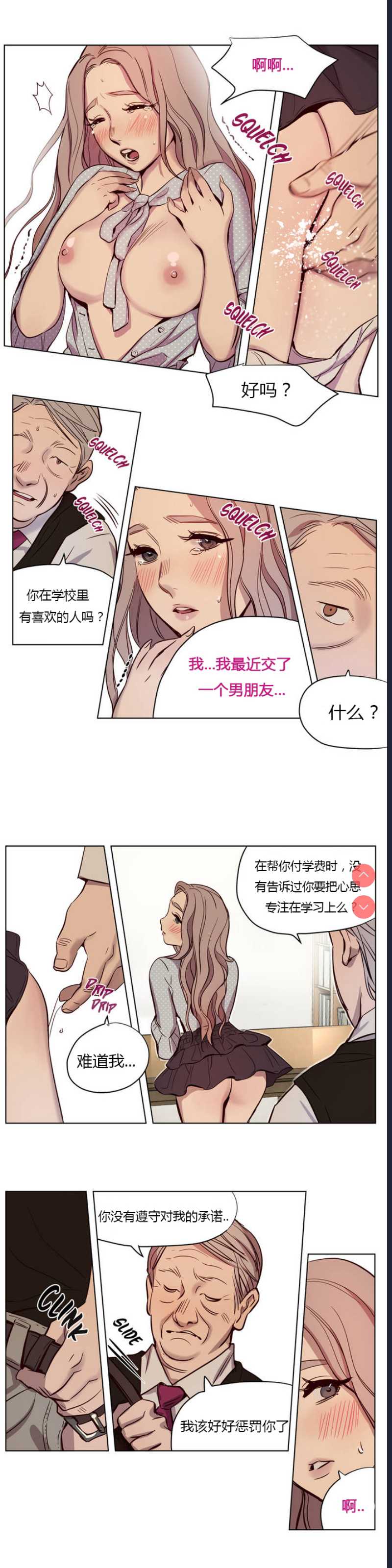 Atonement Camp Ch.0-42 (Chinese) 第1话 第99页