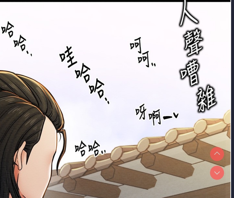 最强家丁 第1话 第129页