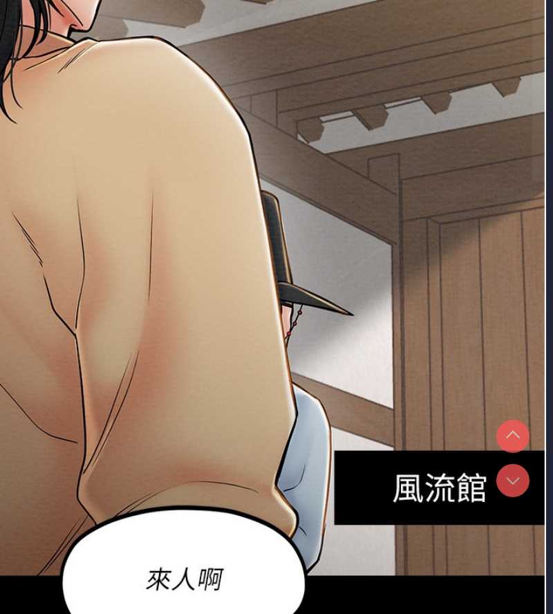 最强家丁 第1话 第130页