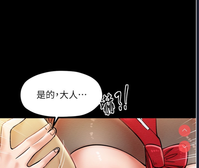 最强家丁 第1话 第139页
