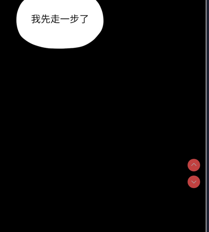 最强家丁 第1话 第146页