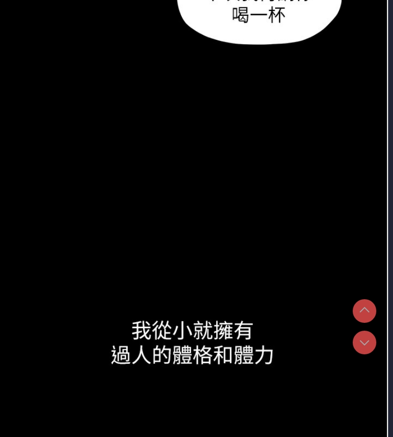 最强家丁 第1话 第15页