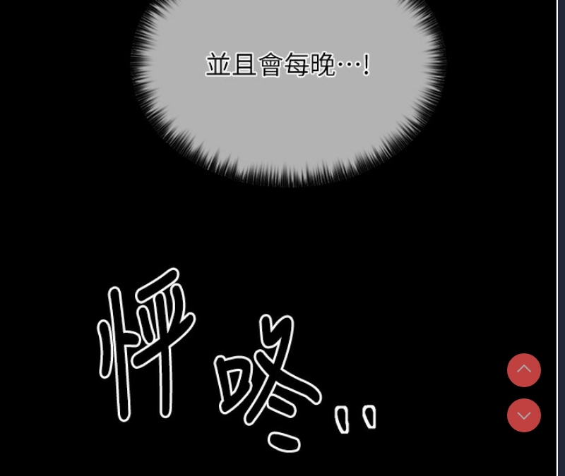 最强家丁 第1话 第158页