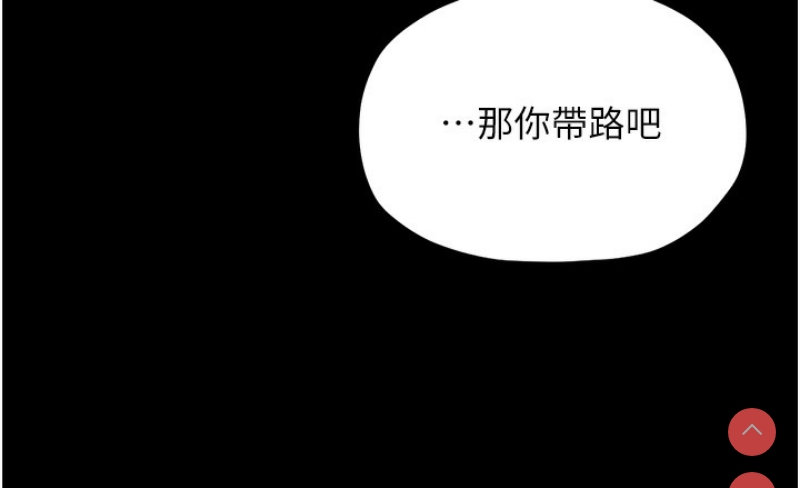 最强家丁 第1话 第174页