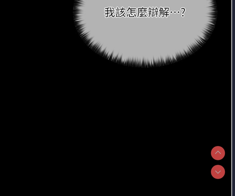 最强家丁 第1话 第183页